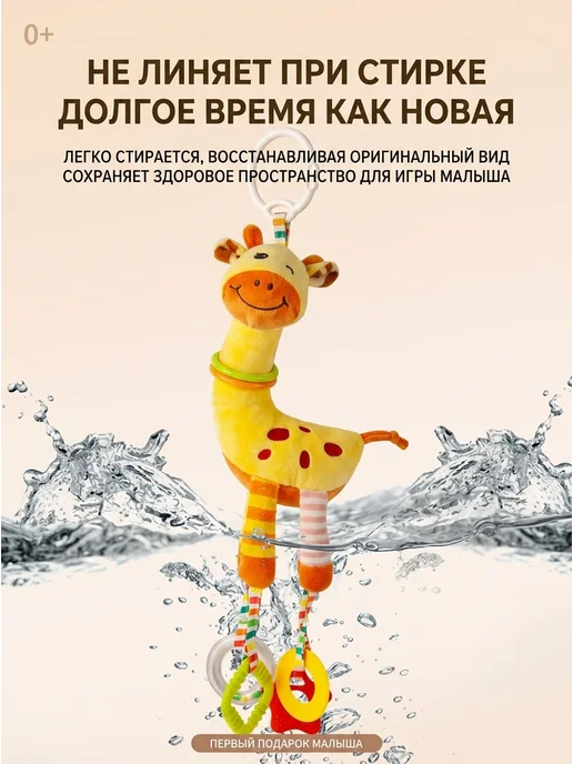 Детская игрушка-подвеска подарок 0+, желтый, фото 3