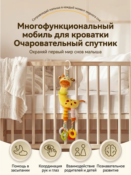 Детская игрушка-подвеска подарок 0+, желтый, фото 4