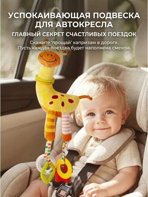 Детская игрушка-подвеска подарок 0+, желтый, фото 5