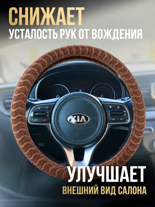 Автотовары-Даром Оплетка на руль 37-39 меховая, 37-39, фото 2