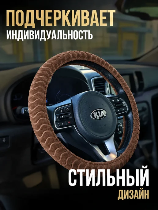 Автотовары-Даром Оплетка на руль 37-39 меховая, 37-39, фото 3