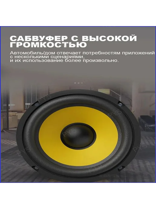 Сабвуфер автомобильный, 20 см (8 дюйм.), вариант, фото 4