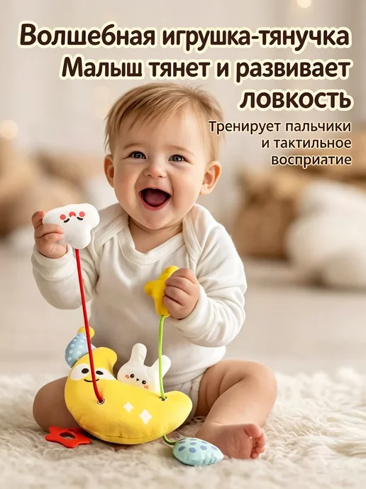 Мягкая музыкальная игрушка-подвеска Луна для новорожденных, белый, фото 4