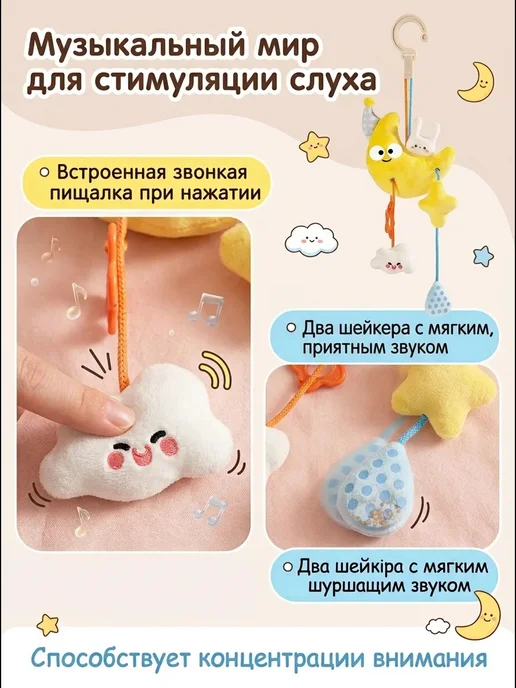 Мягкая музыкальная игрушка-подвеска Луна для новорожденных, белый, фото 8