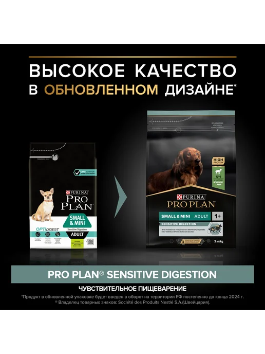 Сухой корм PRO PLAN для собак, ягненок, 0,7 кг, фото 3