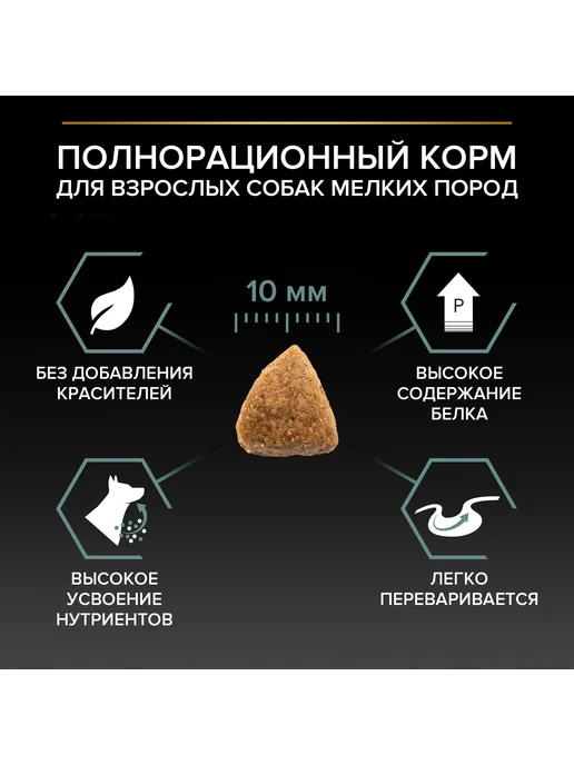 Сухой корм PRO PLAN для собак, ягненок, 0,7 кг, фото 7