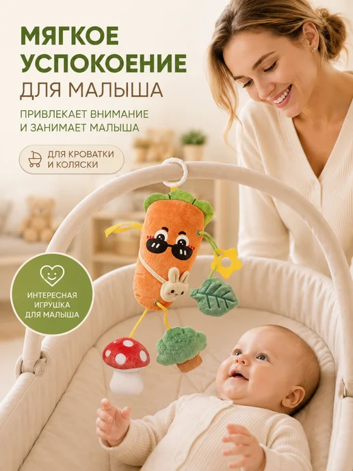 Тяговая развивающая подвеска для кроватки и коляски, оранжевый
