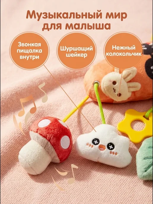 Тяговая развивающая подвеска для кроватки и коляски, оранжевый, фото 5