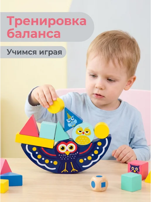 Деревянный балансир-сова с геометрическими фигурами, вариант, фото 4