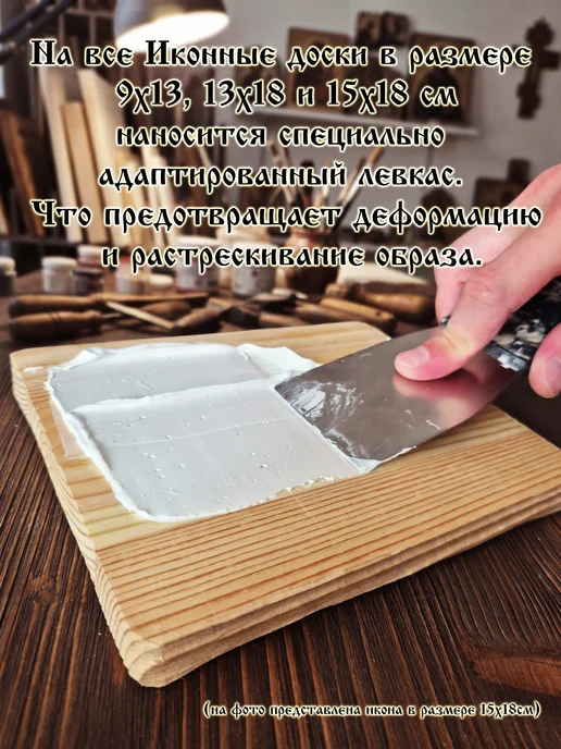 Завет Икона Вера Надежда Любовь и мать их София 15х18, 15x18, фото 3
