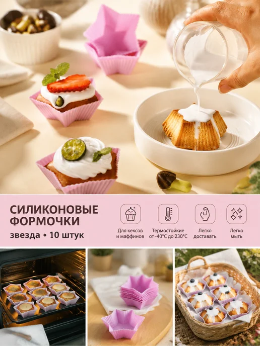 Силиконовые формы для кексов и маффинов, фиолетовый, фото 2