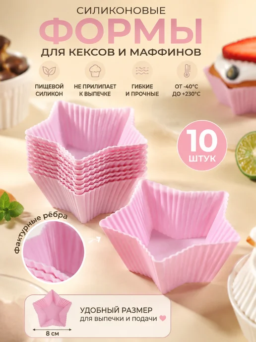Силиконовые формы для кексов и маффинов, фиолетовый, фото 3