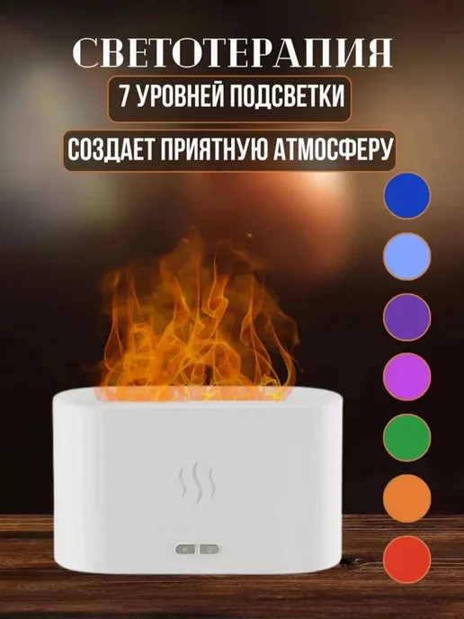 Увлажнитель воздуха для дома подарок, белый, фото 2