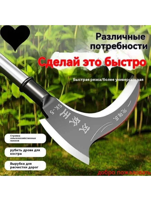 Серп высокоуглеродистая сталь лезвие 22 см 2.5 мм, вариант, фото 3