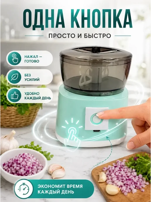 Компактный электрический измельчитель кухонный, белый, фото 2