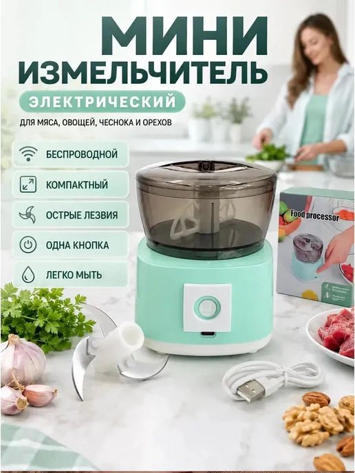 Компактный электрический измельчитель кухонный, белый, фото 3