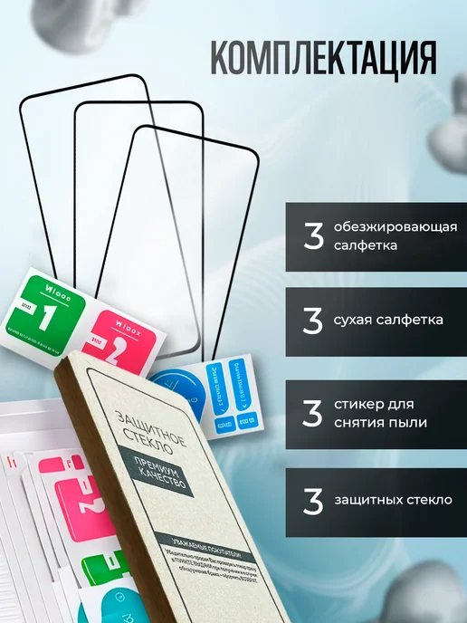 Xiaomi 17T Защитное стекло, вариант, фото 6