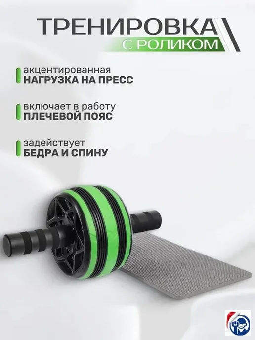 Ролик для пресса с ковриком под колени Premium STRONG BODY, вариант, фото 2