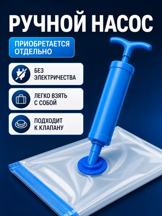 Вакуумные пакеты для хранения одежды 70×50 см, 5 шт, 70x50 см, 5 шт, фото 7
