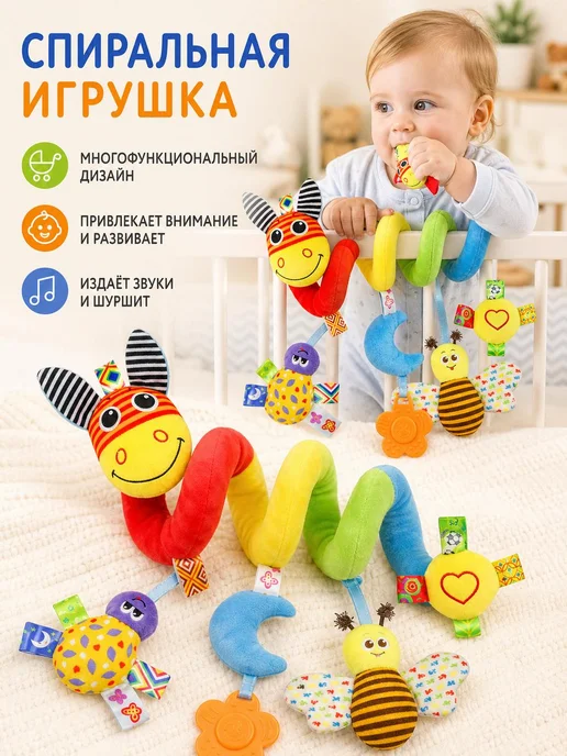 Дуга плюшевая с подвесками для новорожденных, вариант