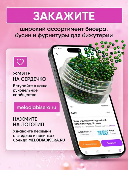 Мелодия бисера Набор бусин для создания украшений, ассорти цветов, 1уп, белый, фото 5