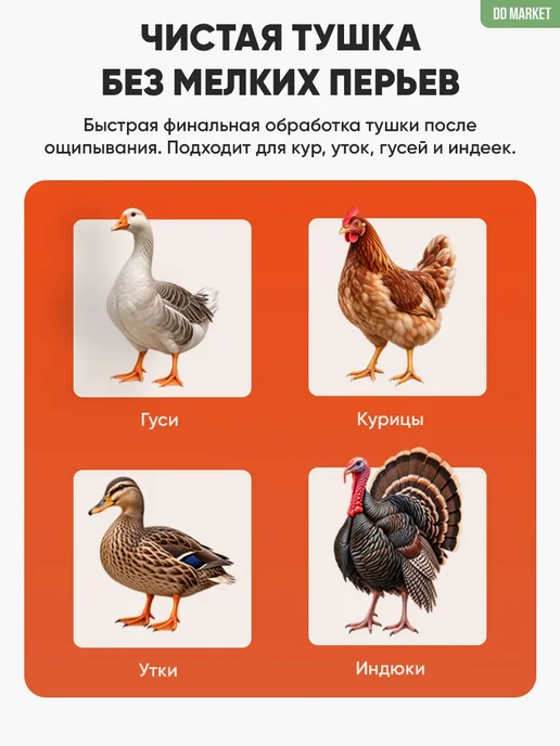 Перосъемная машина для птицы, черный, фото 3