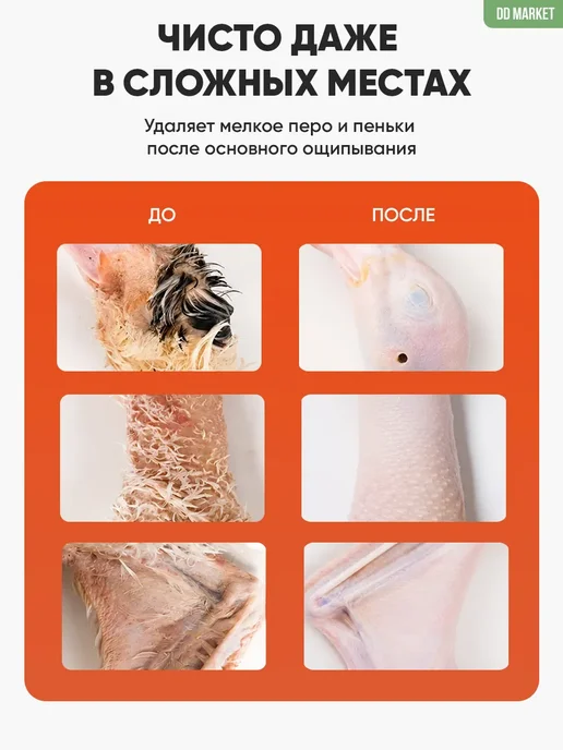 Перосъемная машина для птицы, черный, фото 5