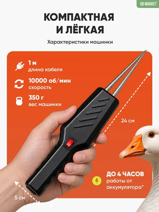 Перосъемная машина для птицы, черный, фото 6