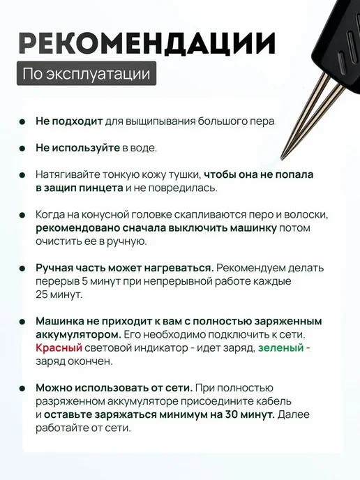 Перосъемная машина для птицы, черный, фото 8