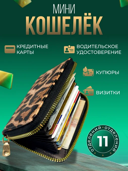 Картхолдер, визитница для карт, мини кошелек, желтый, фото 2