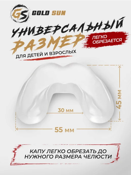 GOLD SUN Капа боксерская для единоборств и мма, золотой, фото 2