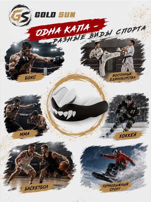GOLD SUN Капа боксерская для единоборств и мма, золотой, фото 7
