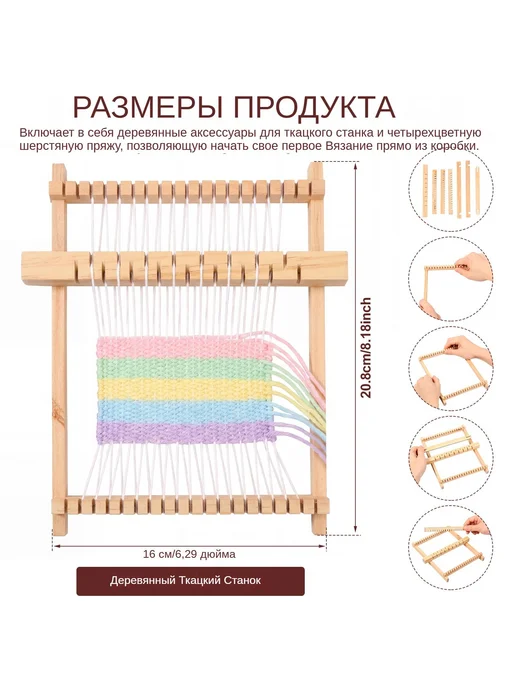 Детский мини-ткацкий станок из дерева, 6–12 лет, вариант, фото 2