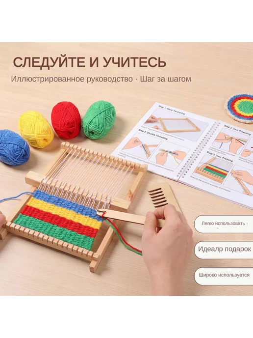 Детский мини-ткацкий станок из дерева, 6–12 лет, вариант, фото 4