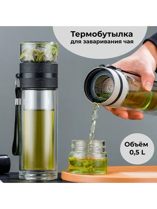 Термокружка бежевый, 0.5 л черный, 500 мл