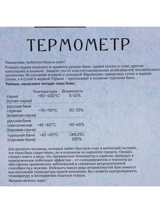 Натуральный деревянный термометр для парилки, вариант, фото 2