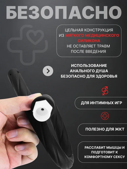 Анальный душ, анальная насадка для душа, сприцновка черный, черный, фото 3