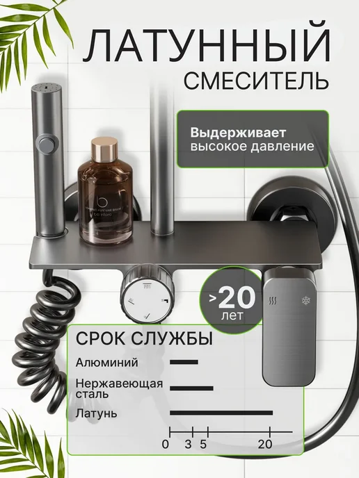 DerKran Душевая система с тропическим душем 4 в 1, 4 в 1, фото 2