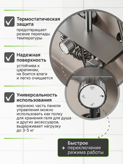 DerKran Душевая система с тропическим душем 4 в 1, 4 в 1, фото 5