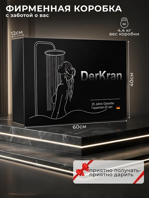 DerKran Душевая система с тропическим душем 4 в 1, 4 в 1, фото 7