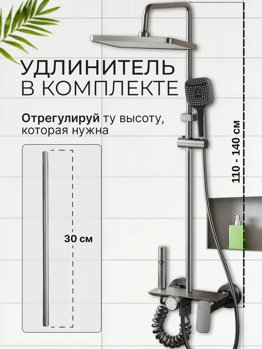 DerKran Душевая система с тропическим душем 4 в 1, 4 в 1, фото 8