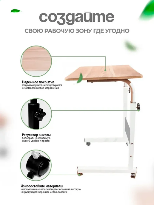 Столик для ноутбука на колесиках складной, вариант, фото 2