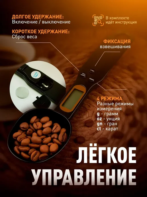 Ложка весы электронные кухонные C328 (черные) для круп, для, черный, фото 2