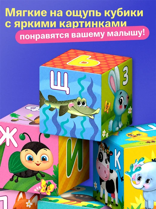 Кубики мягкие с алфавитом для малышей 6 шт, 6 шт, фото 2