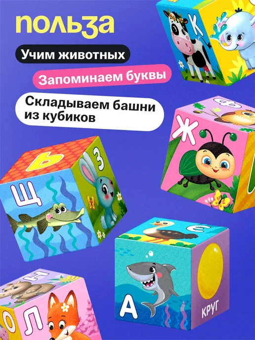 Кубики мягкие с алфавитом для малышей 6 шт, 6 шт, фото 3