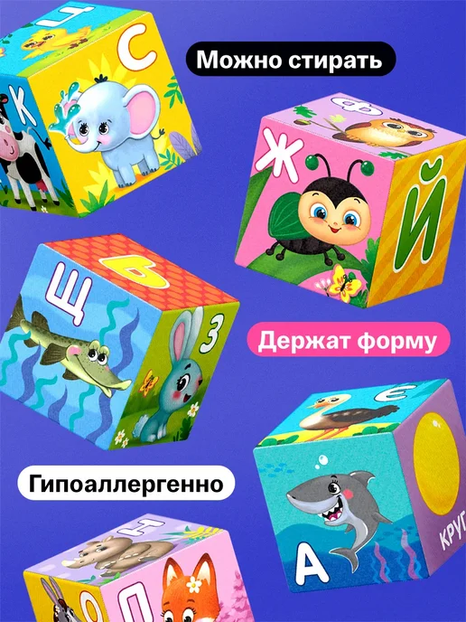 Кубики мягкие с алфавитом для малышей 6 шт, 6 шт, фото 4