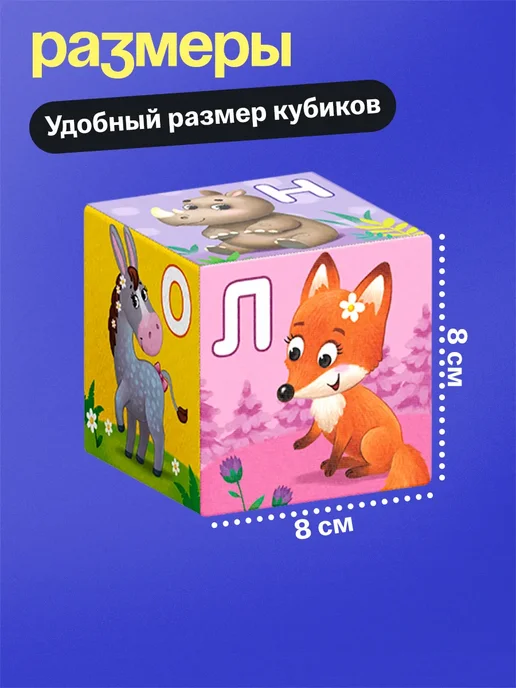 Кубики мягкие с алфавитом для малышей 6 шт, 6 шт, фото 6