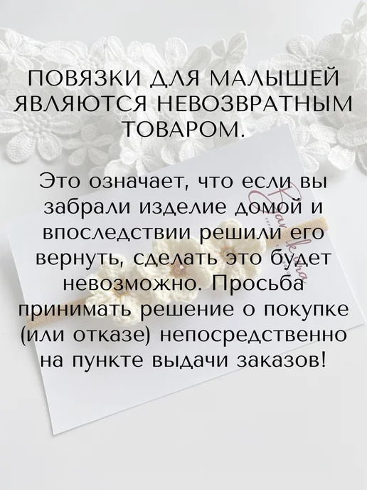 Bantik.ura Повязка на голову для малышей с бабочками, белый, фото 2