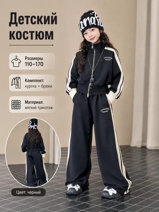 Детский спортивный костюм из двух предметов, черный, фото 3