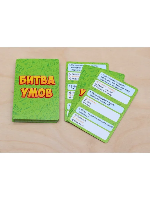 Настольная игра для компании, интеллектуальная «Битва умов», вариант, фото 2